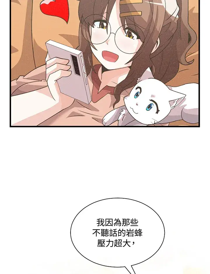 漫画《精灵农夫》第62话第24张图