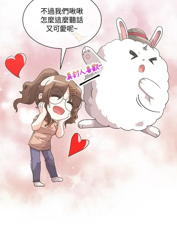 漫画《精灵农夫》第62话第26张图