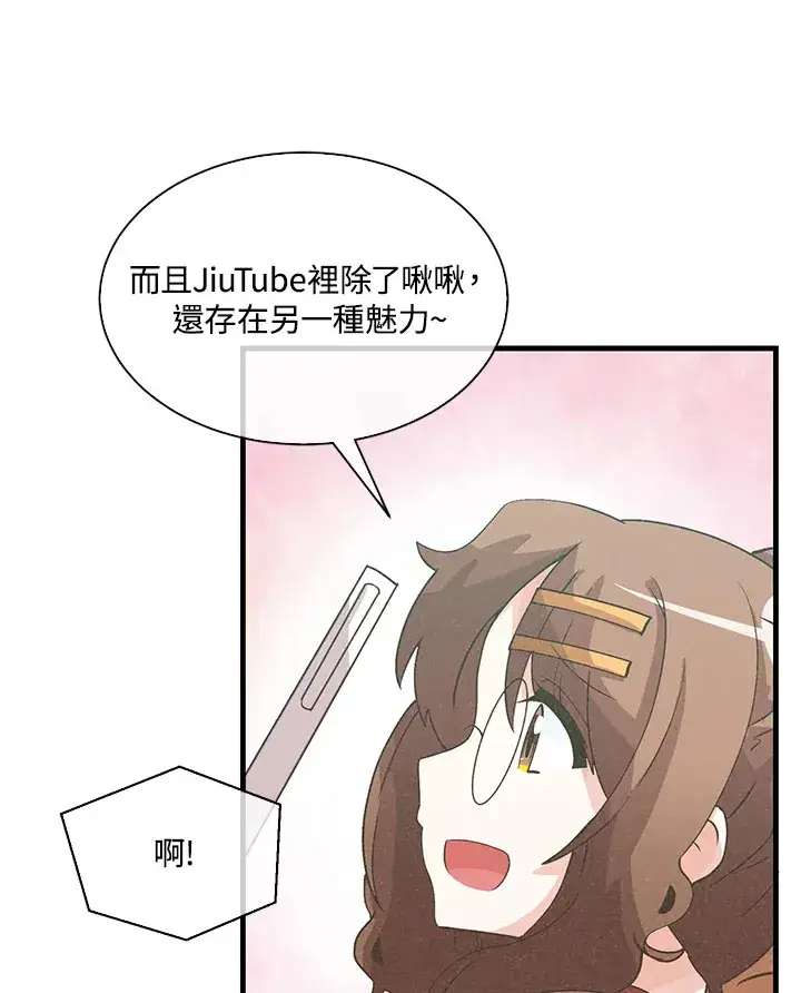 漫画《精灵农夫》第62话第27张图