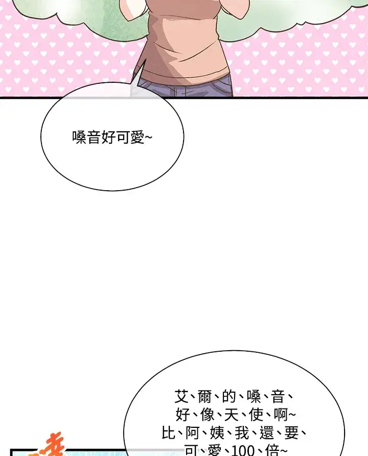 漫画《精灵农夫》第62话第31张图