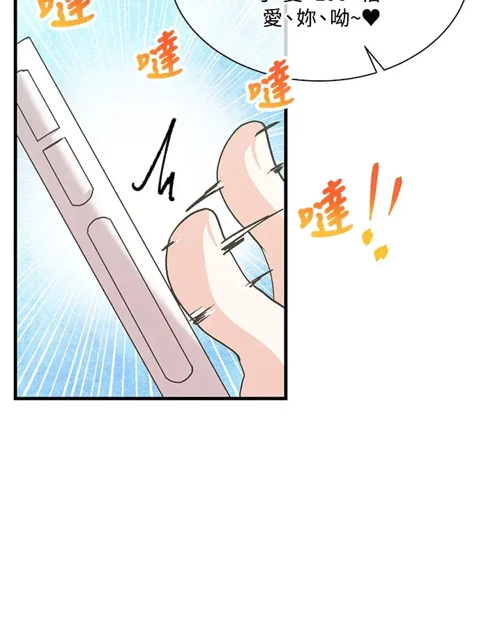 漫画《精灵农夫》第62话第32张图