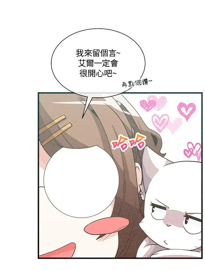 漫画《精灵农夫》第62话第33张图