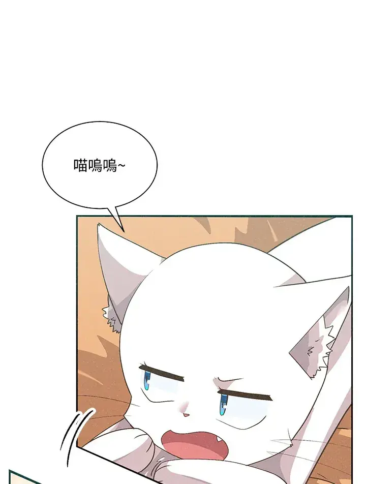 漫画《精灵农夫》第62话第34张图