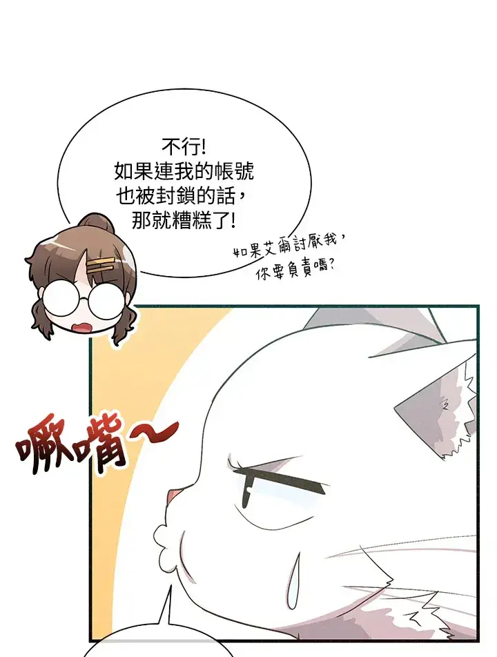 漫画《精灵农夫》第62话第36张图