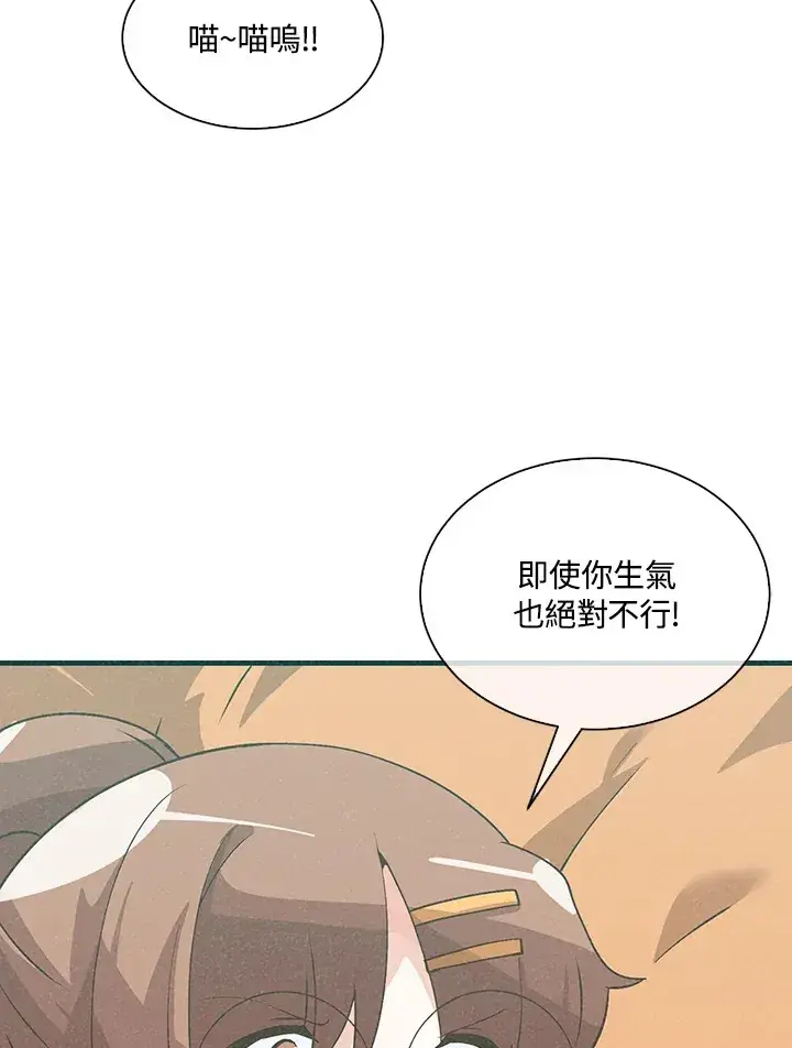 漫画《精灵农夫》第62话第37张图