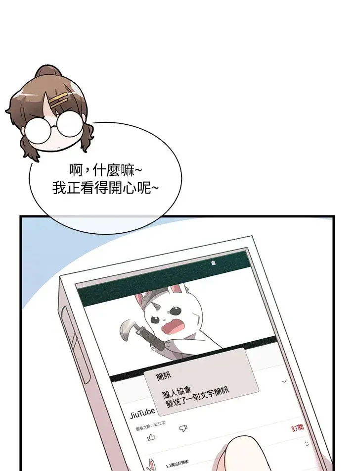 漫画《精灵农夫》第62话第39张图