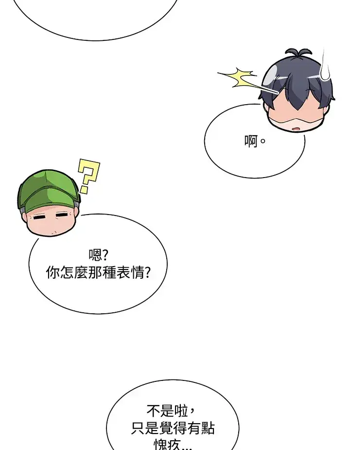 漫画《精灵农夫》第62话第4张图