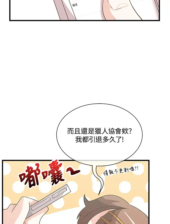 漫画《精灵农夫》第62话第40张图