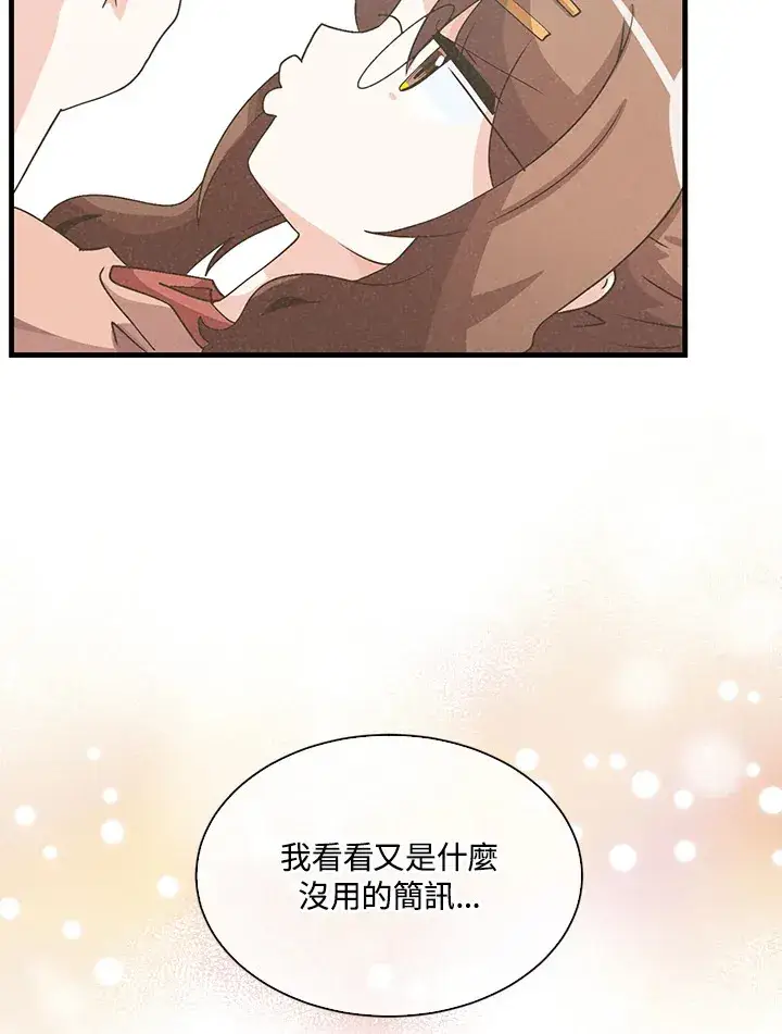 漫画《精灵农夫》第62话第41张图