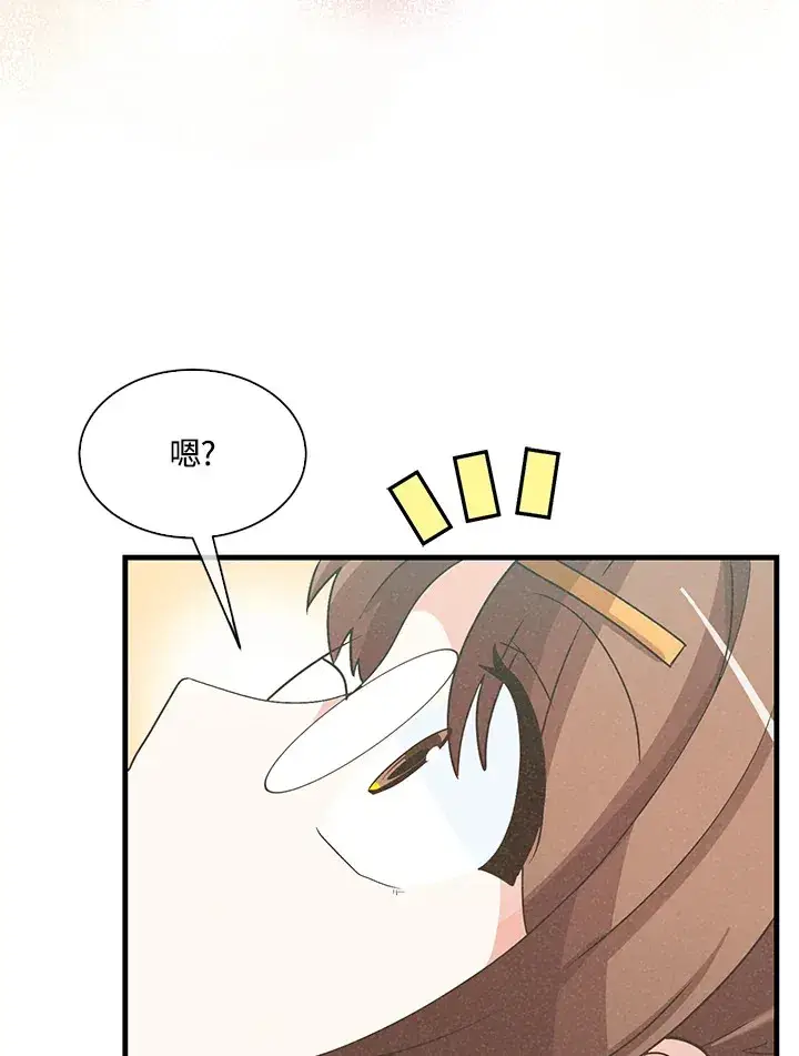 漫画《精灵农夫》第62话第42张图
