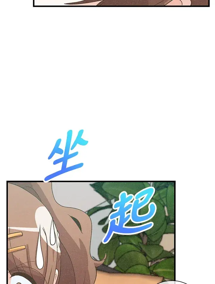 漫画《精灵农夫》第62话第43张图