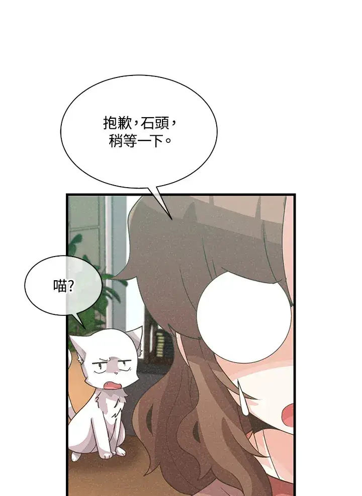 漫画《精灵农夫》第62话第45张图