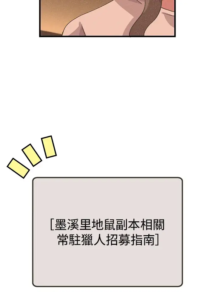 漫画《精灵农夫》第62话第46张图