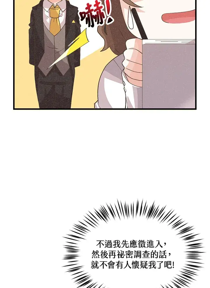 漫画《精灵农夫》第62话第50张图