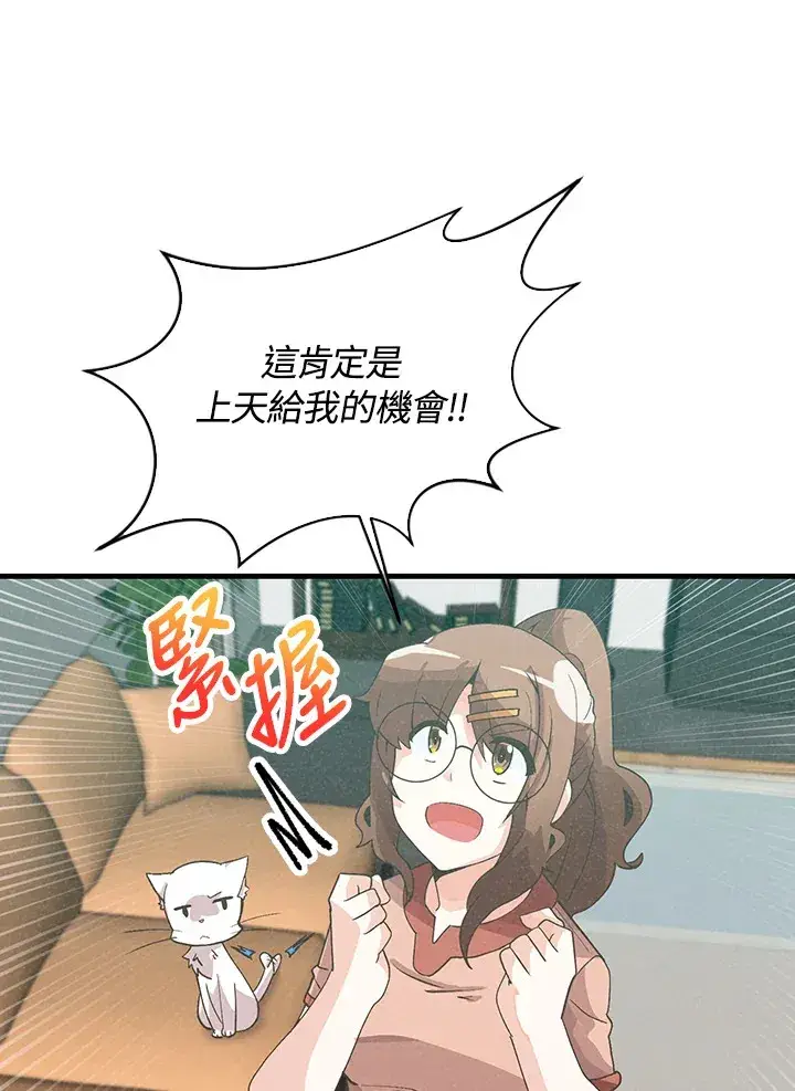 漫画《精灵农夫》第62话第52张图