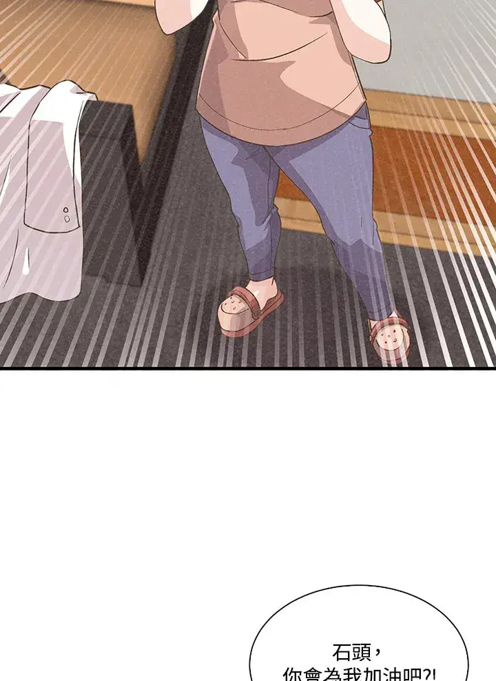 漫画《精灵农夫》第62话第53张图