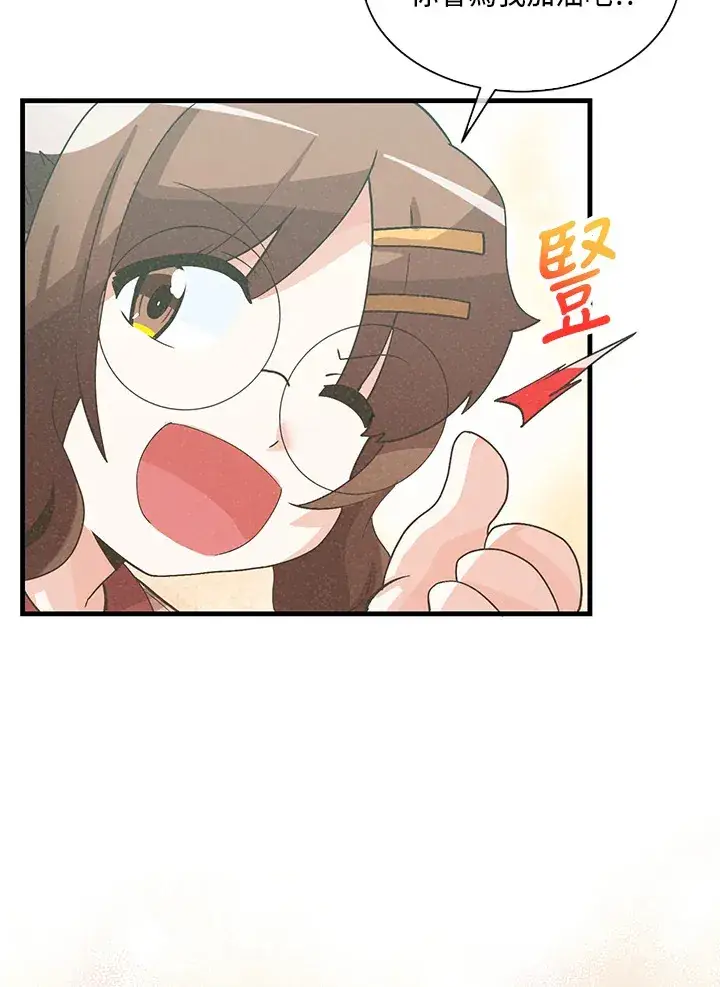 漫画《精灵农夫》第62话第54张图