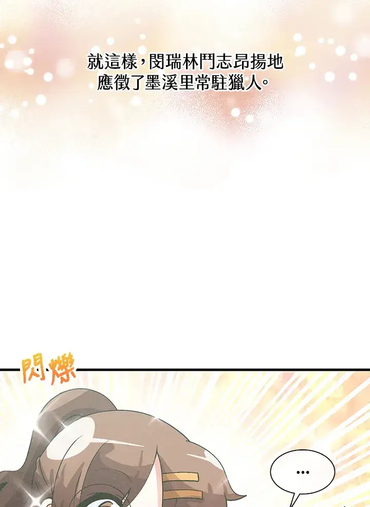 漫画《精灵农夫》第62话第55张图