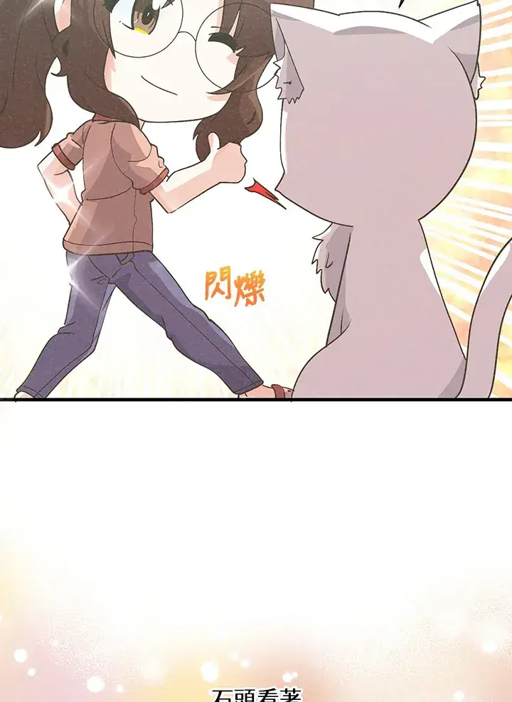 漫画《精灵农夫》第62话第56张图