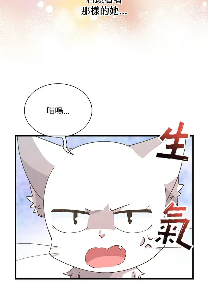 漫画《精灵农夫》第62话第57张图