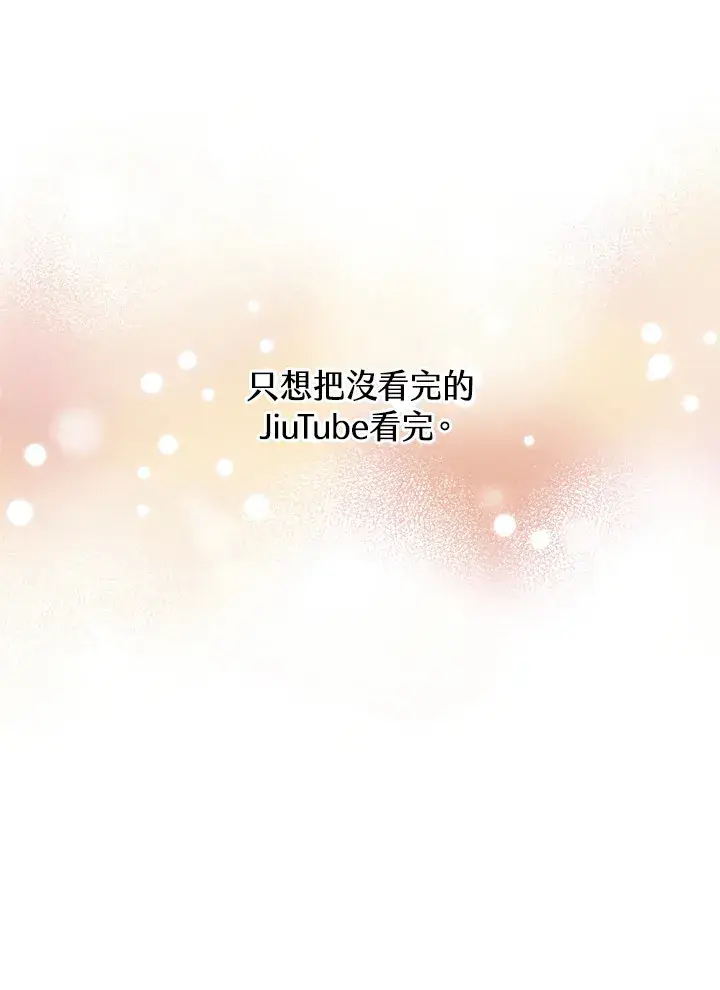 漫画《精灵农夫》第62话第58张图