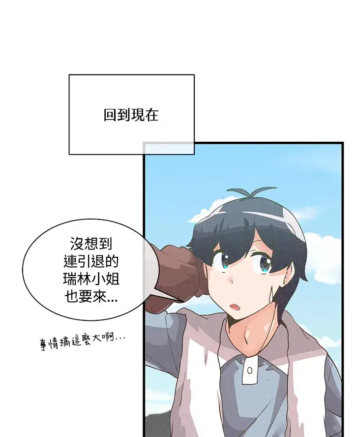漫画《精灵农夫》第62话第59张图