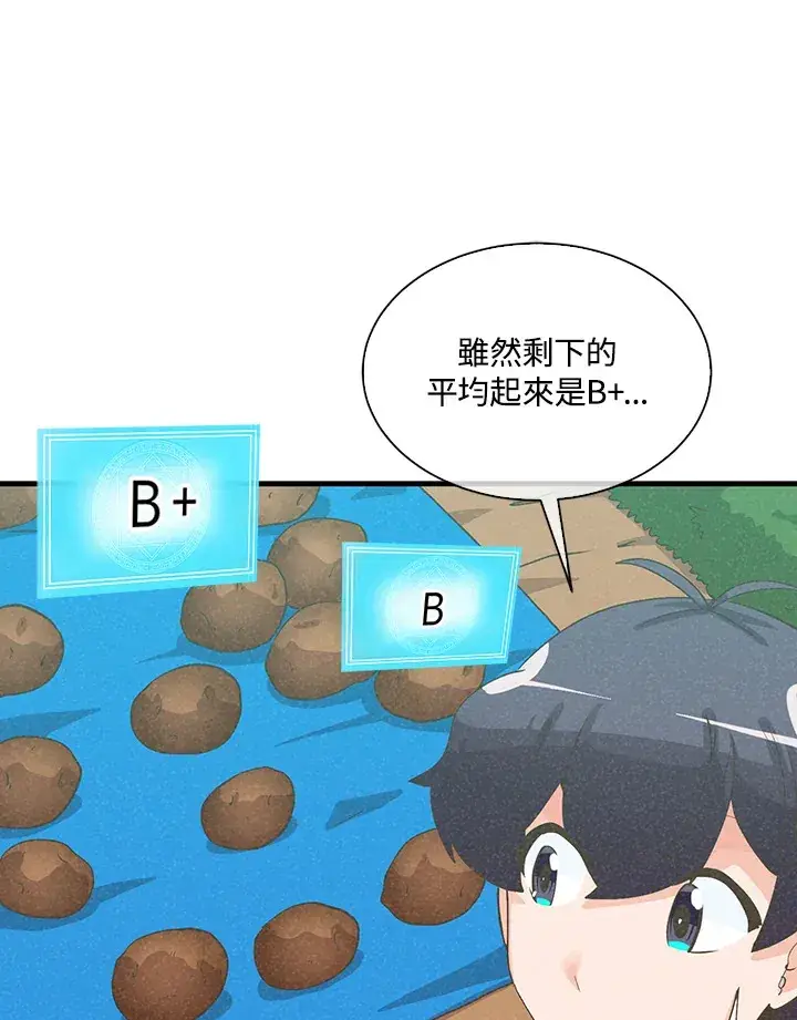 漫画《精灵农夫》第62话第65张图