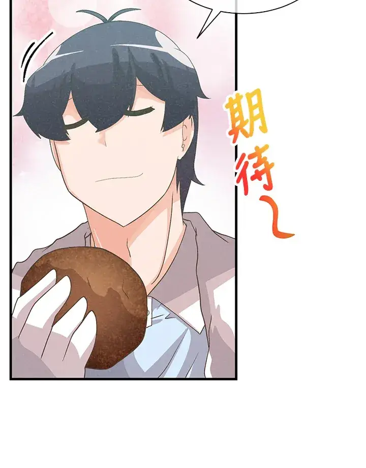 漫画《精灵农夫》第62话第67张图