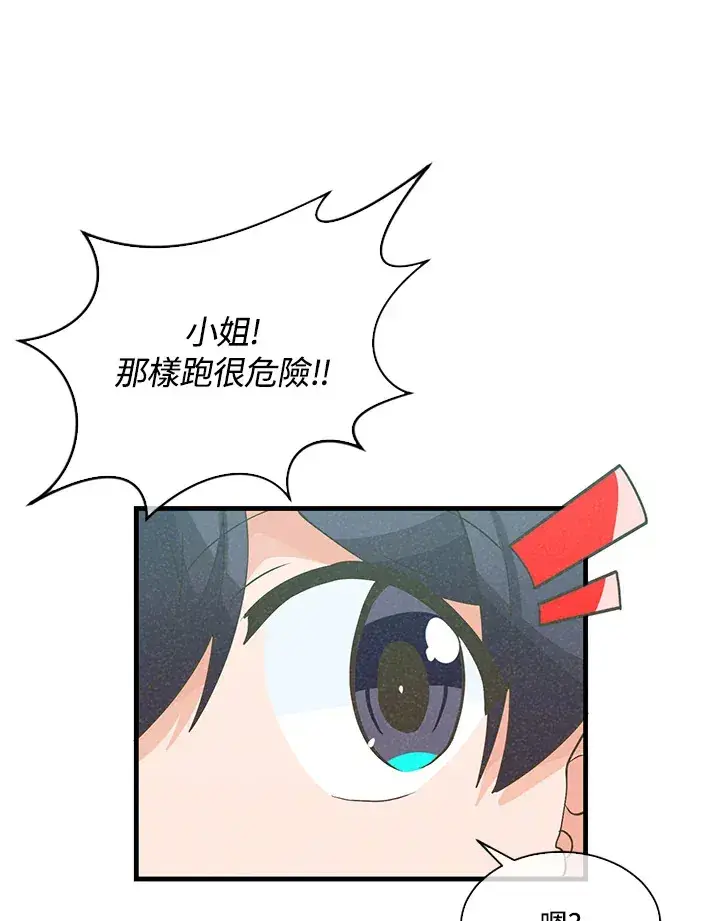 漫画《精灵农夫》第62话第68张图