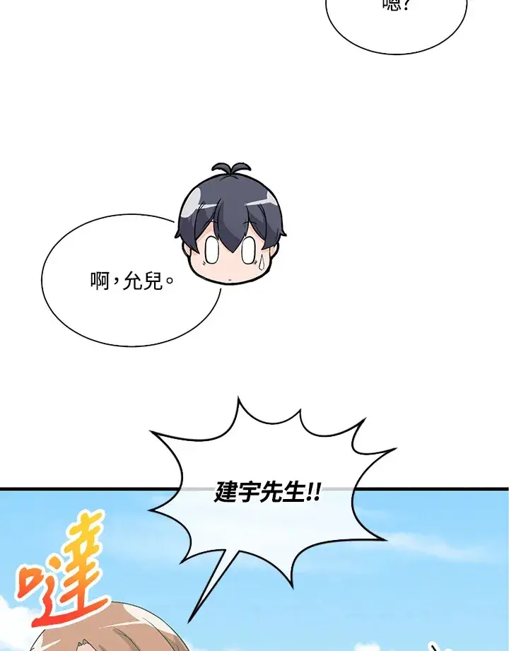 漫画《精灵农夫》第62话第69张图