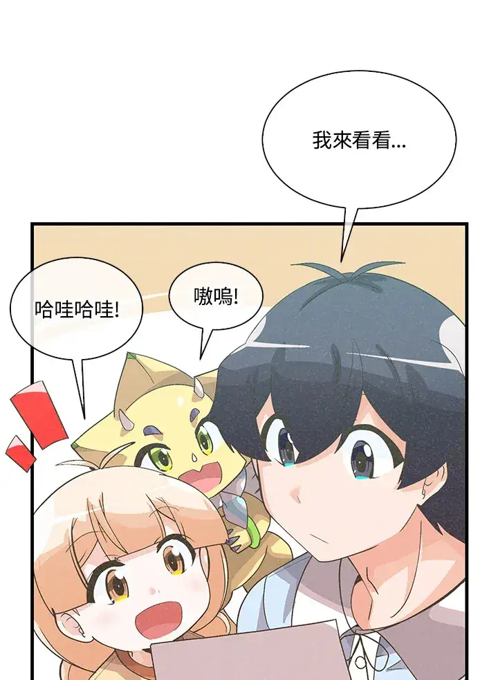 漫画《精灵农夫》第62话第7张图