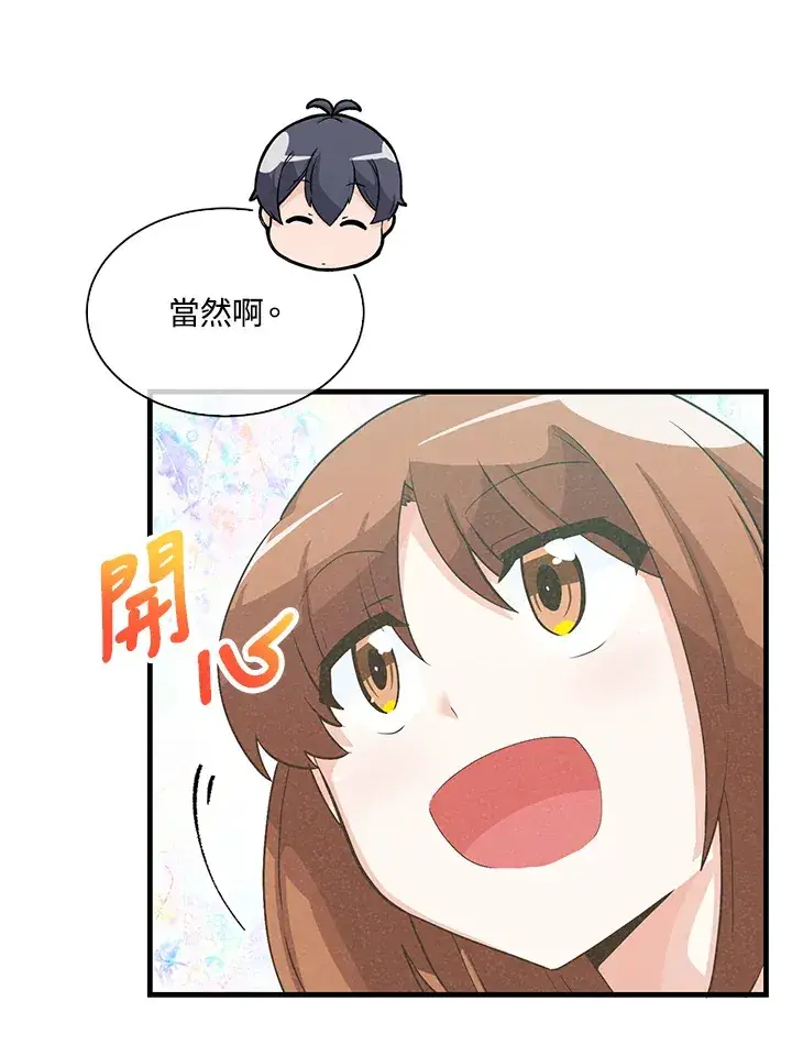 漫画《精灵农夫》第62话第73张图
