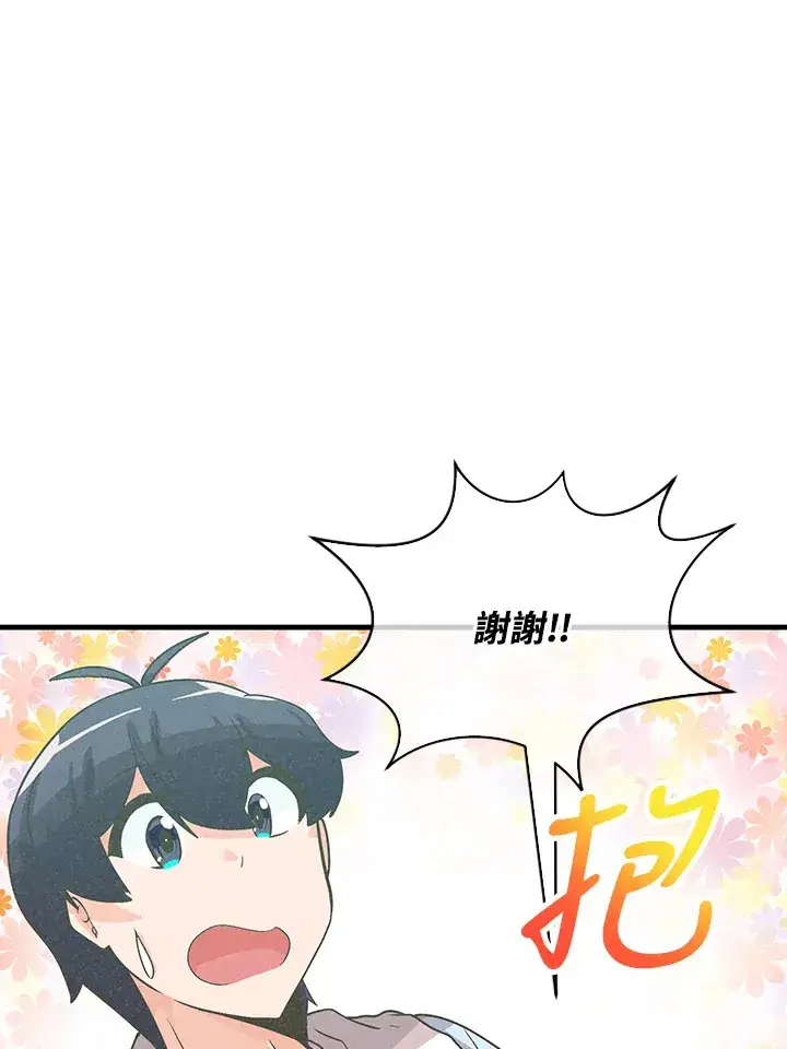 漫画《精灵农夫》第62话第74张图