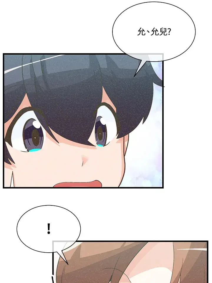 漫画《精灵农夫》第62话第76张图