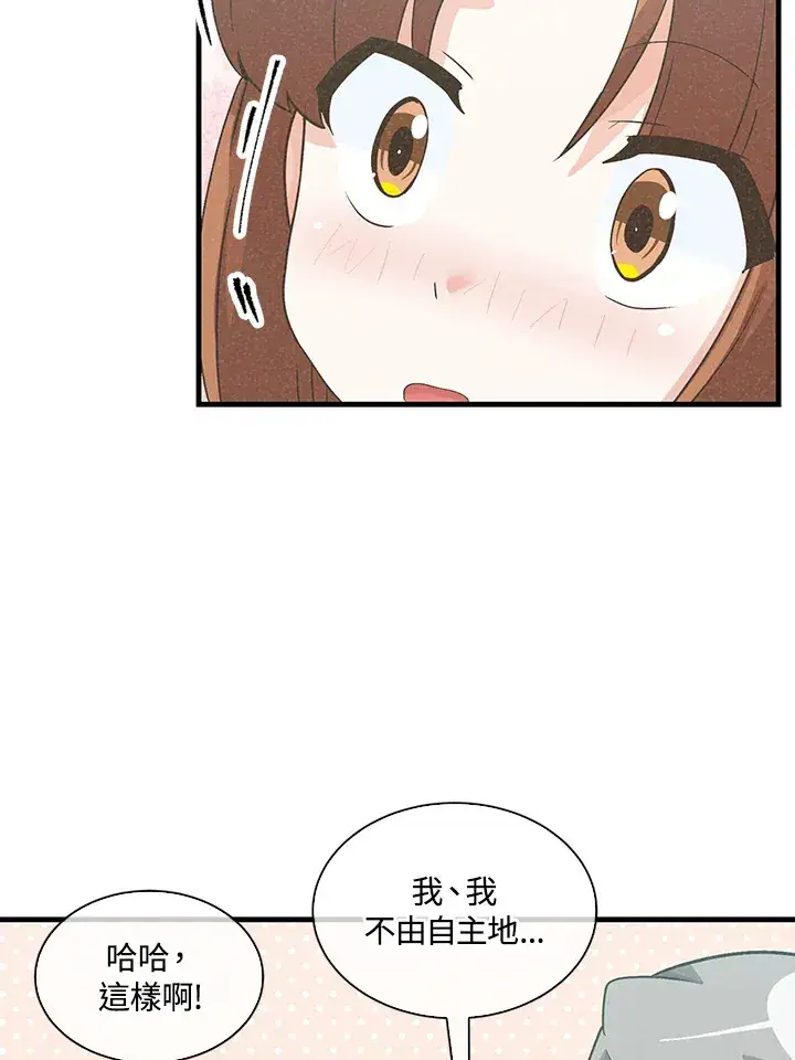 漫画《精灵农夫》第62话第77张图
