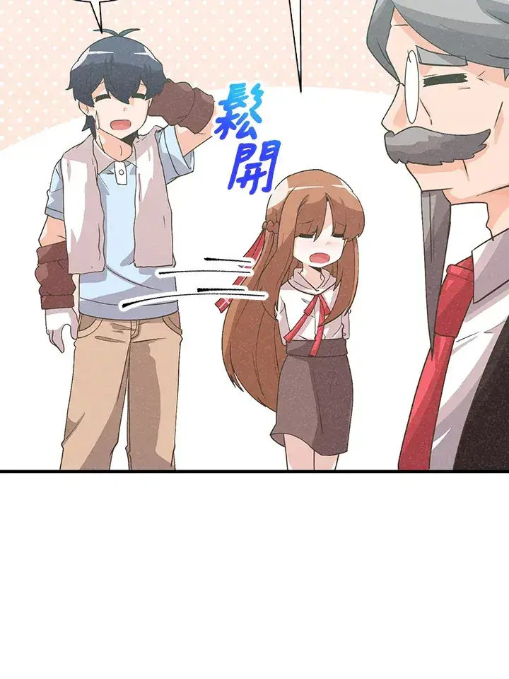 漫画《精灵农夫》第62话第78张图