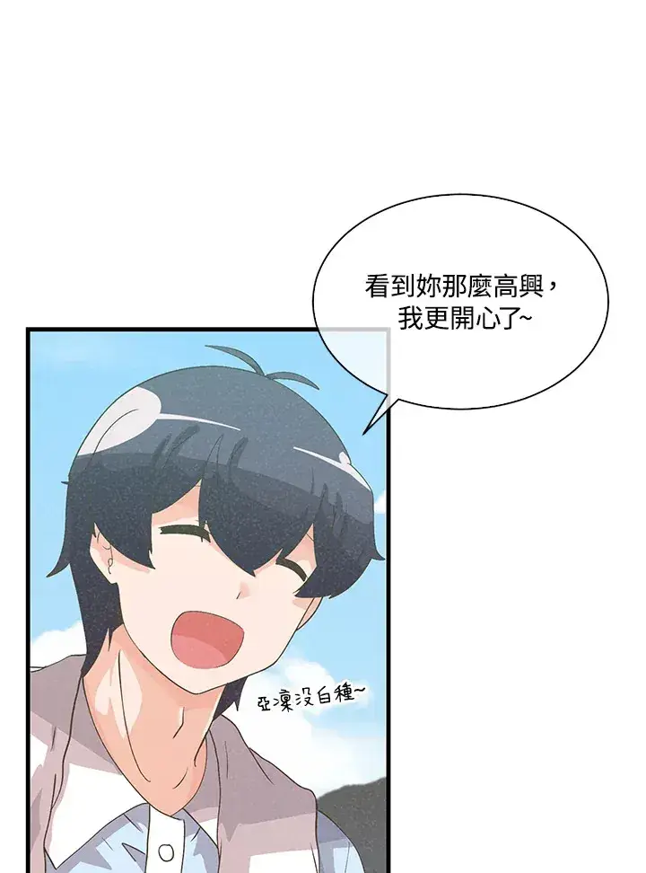 漫画《精灵农夫》第62话第79张图