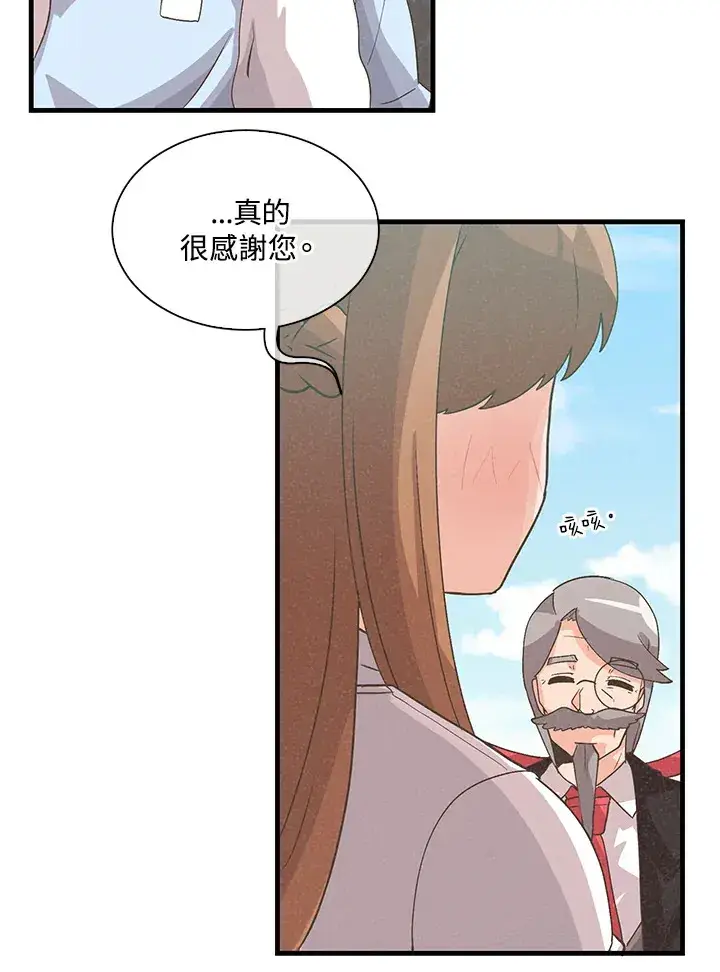 漫画《精灵农夫》第62话第80张图