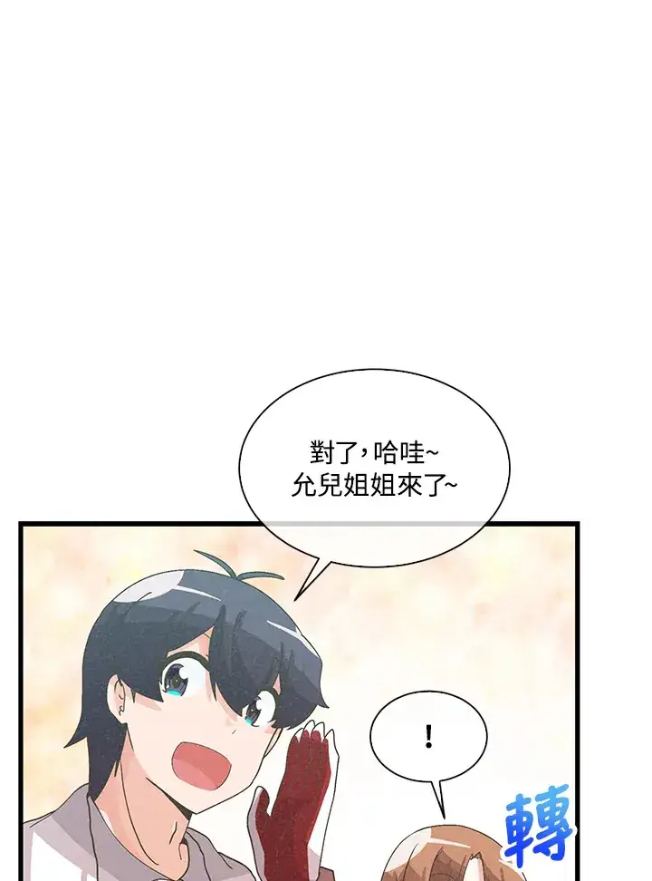 漫画《精灵农夫》第62话第81张图