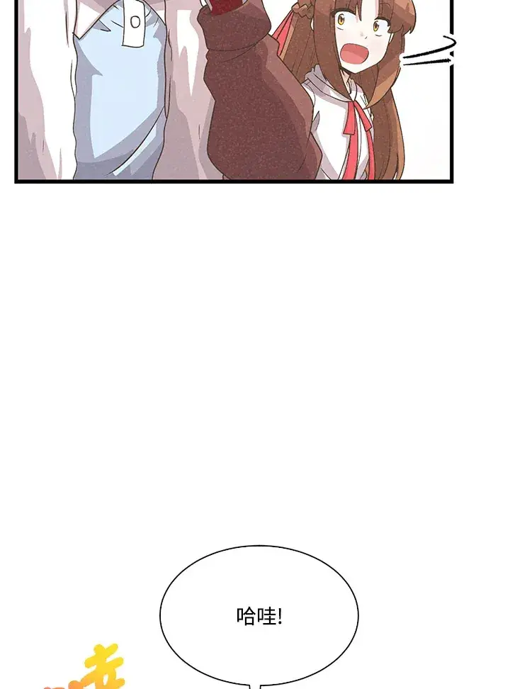 漫画《精灵农夫》第62话第82张图
