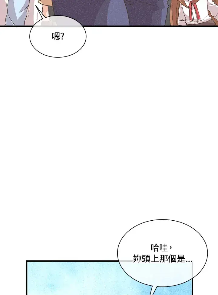 漫画《精灵农夫》第62话第84张图