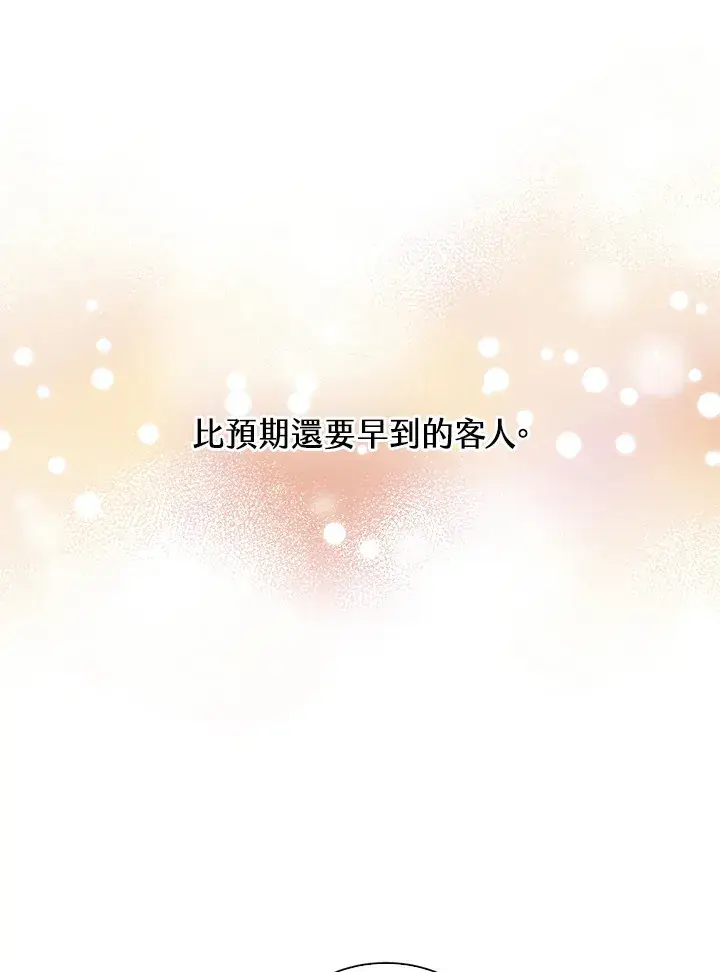 漫画《精灵农夫》第62话第87张图