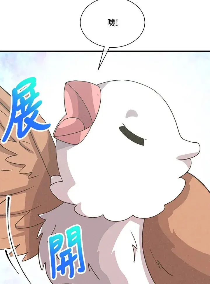 漫画《精灵农夫》第62话第88张图