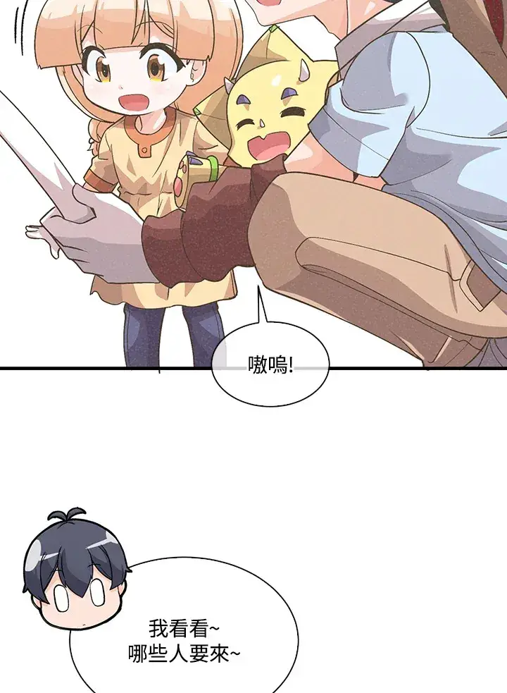 漫画《精灵农夫》第62话第9张图