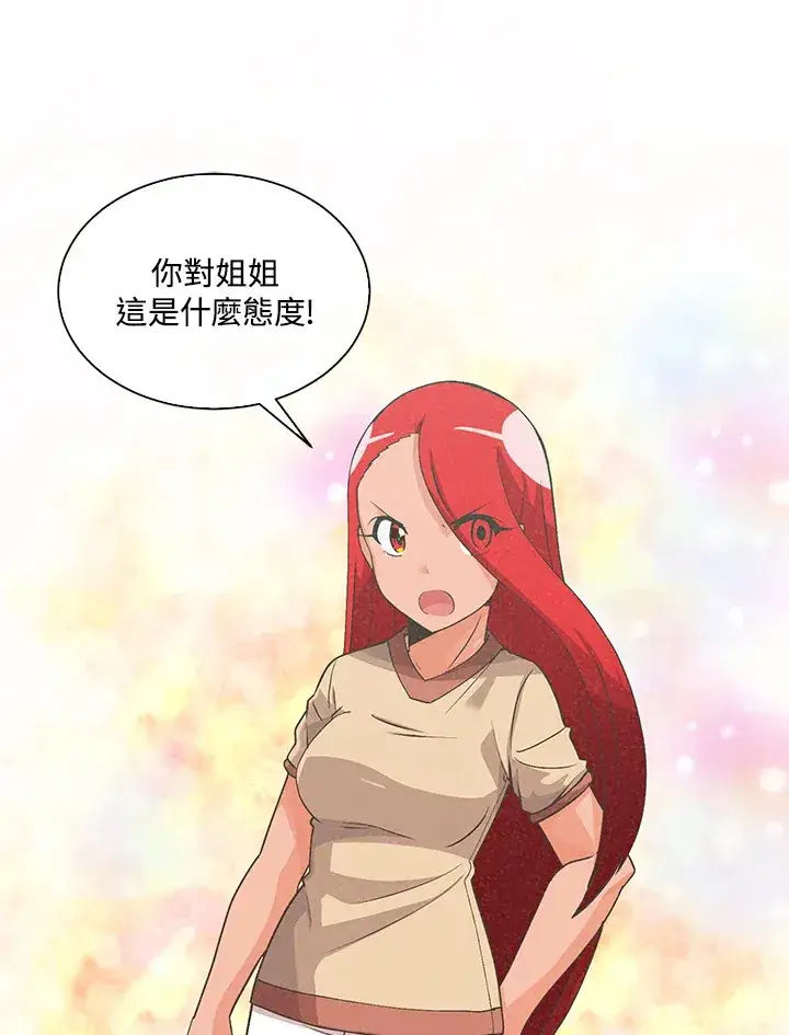 漫画《精灵农夫》第63话第13张图