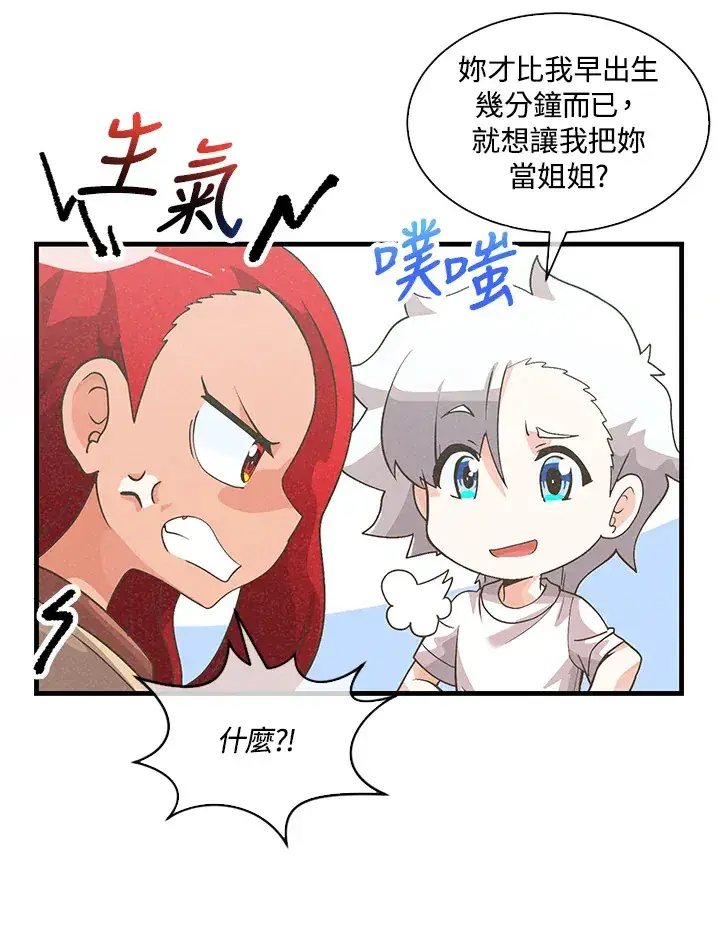 漫画《精灵农夫》第63话第15张图