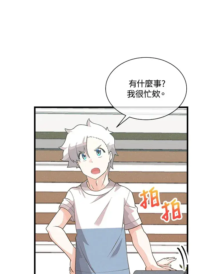 漫画《精灵农夫》第63话第16张图