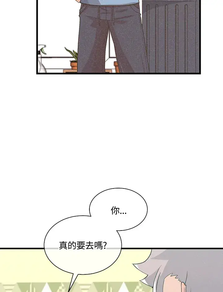 漫画《精灵农夫》第63话第17张图