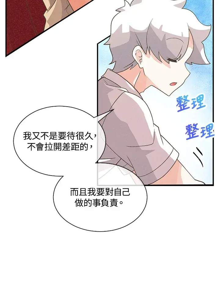 漫画《精灵农夫》第63话第21张图