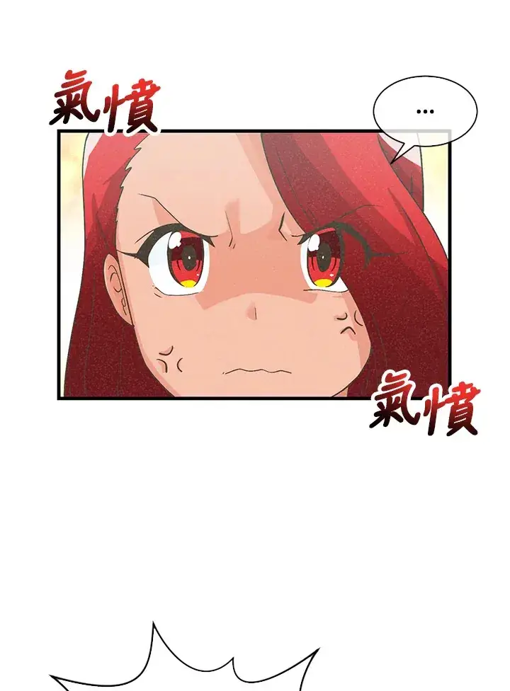 漫画《精灵农夫》第63话第22张图